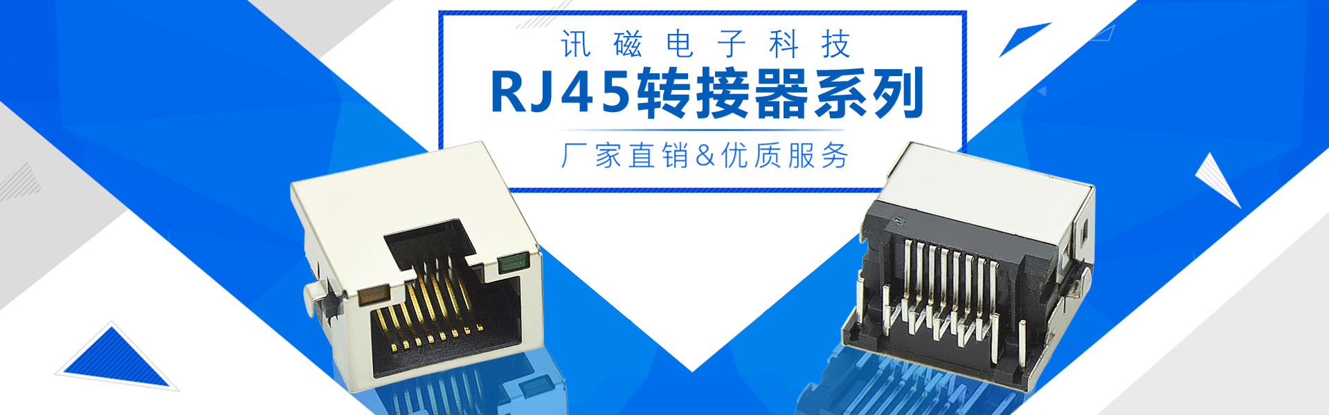 RJ45xk星空体育