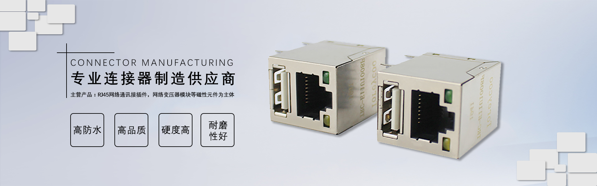 RJ45xk星空体育