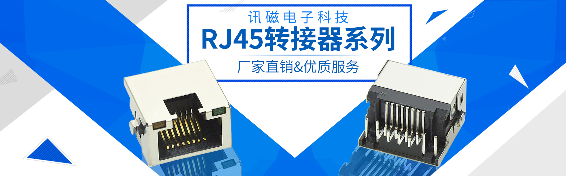 RJ45xk星空体育